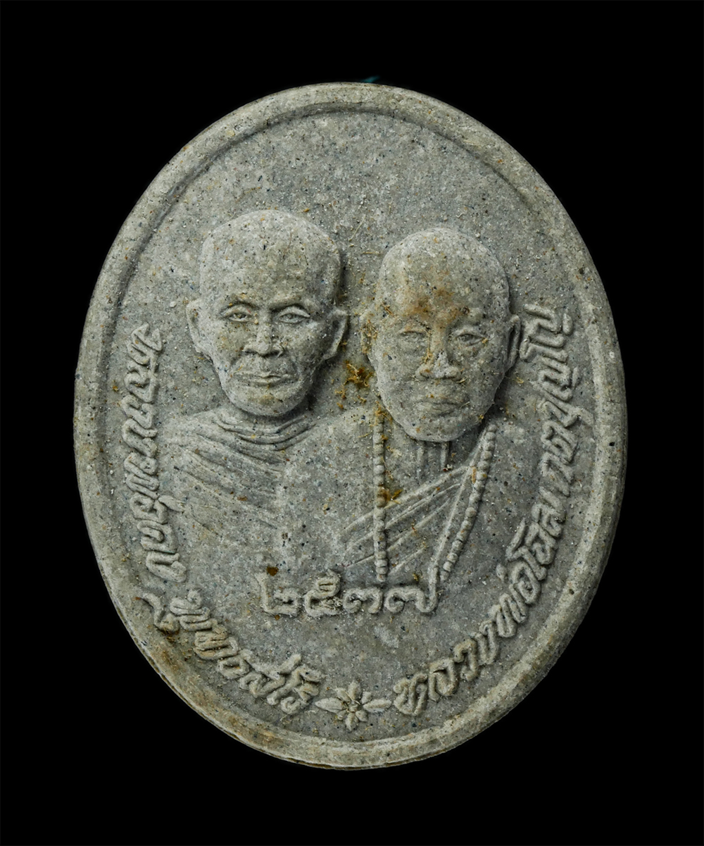 25Sep24 (202)p.jpg - พระผงบูชาครูหลวงพ่อโฉม หลวงพ่อคง วัดเขาคลองซอง (ห้วยนิยม) ต.หนองไร่ อ.ปลวกแดง จ.ระยอง พระสร้างปี2537 เนื้อผงพุทธคุณ ผงว่าน ผสมมวลสารจีวร เกศา งานผูกพั [..] | https://kamulet.in.th